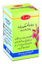 Dawa-ul-Misk Barid Jawahirat 100 Grams