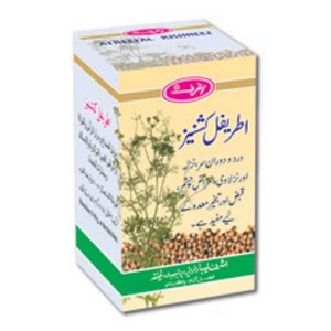Atreefal Kishneez 100 Grams