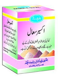 Akseer-e-Sual 25 GM