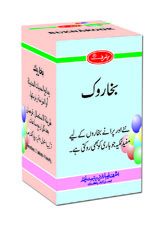 Bukharook 25 Tablets
