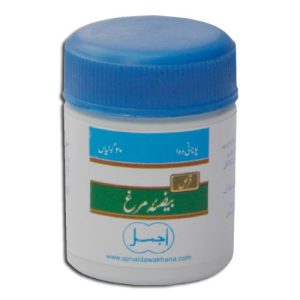 Qurs Baiza Murgh (20 Tablets)