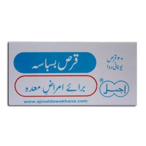Qurs Bisbasa (20 Tablets)