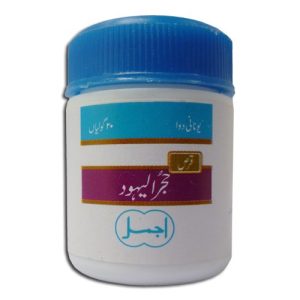 Qurs Hajar ul Yahud (20 Tablets)
