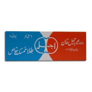 Tila Mumsik Khas (10 ml)