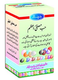Habb-e-Musaffi-e-Azam 25 Tablets