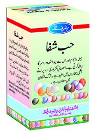 Habb-e-Shifa 25 Tablets