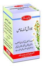 Jawarish Amla 500 GM