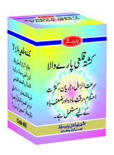 Kusht Qali Pary Wala 100 Grams