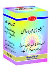 Kusht-e-Zehrmohra Khas 10 GM