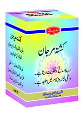 Kushta Marjan 10 Grams