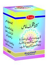 Kushta Shingraf Khas 100 Grams