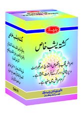 Kushta Yashab Khas 5 GM