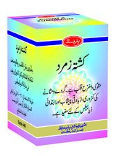 Kushta Zamard 100 Grams
