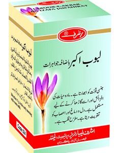 Laboob-e-Akbar Jawihrat 500 Grams