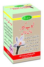 Laboob-e-Kabeer Khas-ul-Khas 1000 Grams