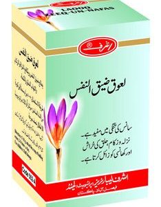 Lauq Zeeq-un-Nafs 100 Grams