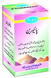 Payoreen 50 Grams