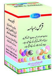 Qurs Basbasa 25 Tablets