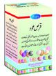 Qurs Mulayyin 1000 Tablets