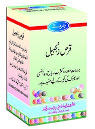 Qurs Zanjabeel Khas 500 Tablets