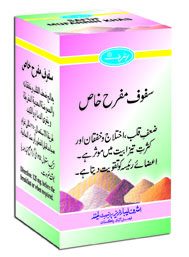 Safoof Namak sheik-al-Raees 500 Grams