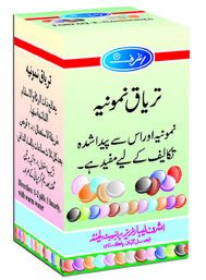 Taryaq-e-Namoonia 100 Tablets