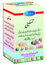Taskeeni 250 Tablets