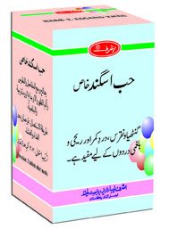 Habb-e-Asgand Khas 100 Tablets