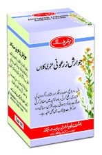 Jawarish Zarooni Ambari kalan 100 Grams