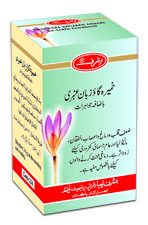 Khameera Gauzban Ambari Jawhirat 500 GM