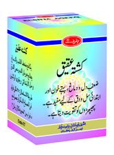 Kushta Aqeeq 5 GM