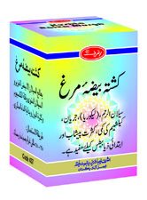 Kushta Baiza-e-Murgh 10 Grams