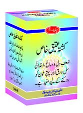Kushta Faulad 5 GM