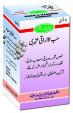 Habb-e-Azaraqi Ambari 1000 Tablets