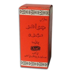 Qurs Jawahir Mohra (20 qrs)