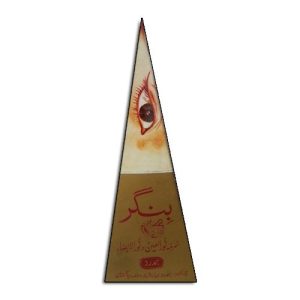 Binger - Surma (2 Grams