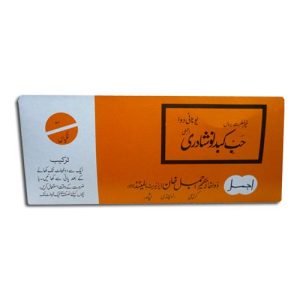 Habbe Kabid Naushadri (100 Pills)