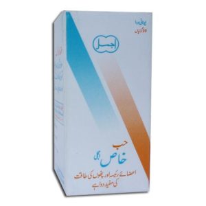 Hab Khas (20 Pills)